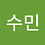 sumin